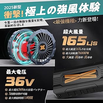 Amazon.co.jp: 【2025最新暴风超強力出力36V/20000mAh】空調作業